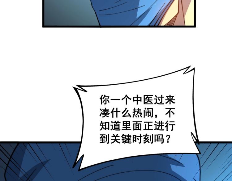 第265话 罪有应得36