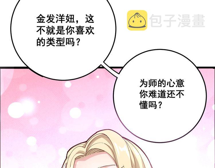 第89话 两年前49