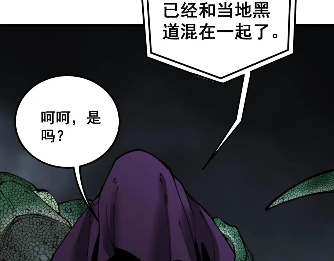 第432话 吃香喝辣130