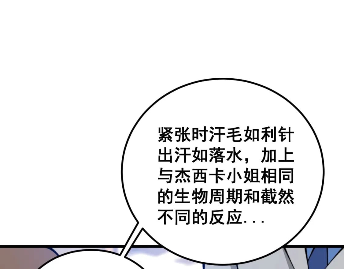 第424话 盘丝草158