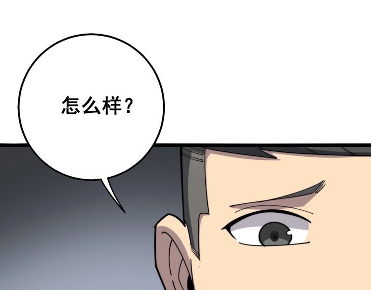 第136话 流芳百世107