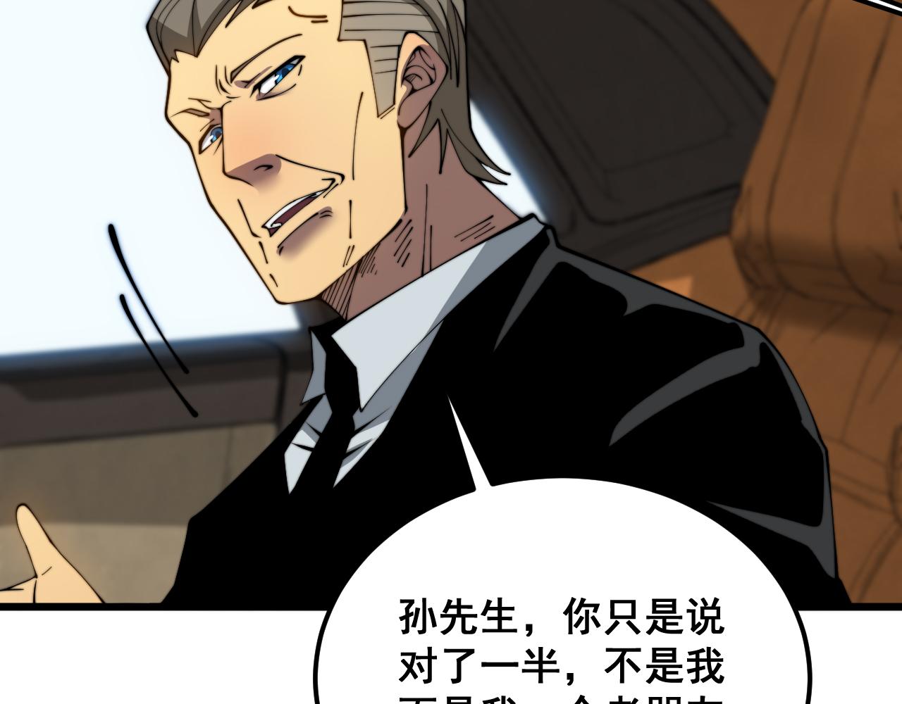 第381话 热狗风波50