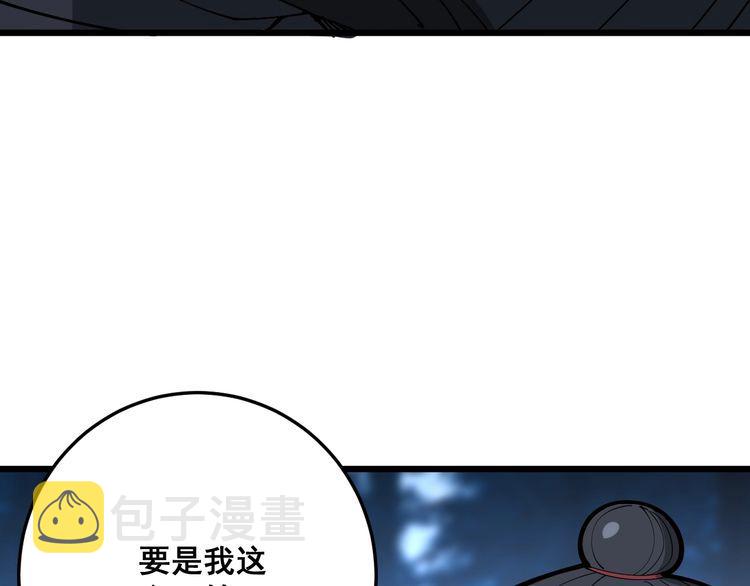 第82话 我是兵王孙大为139