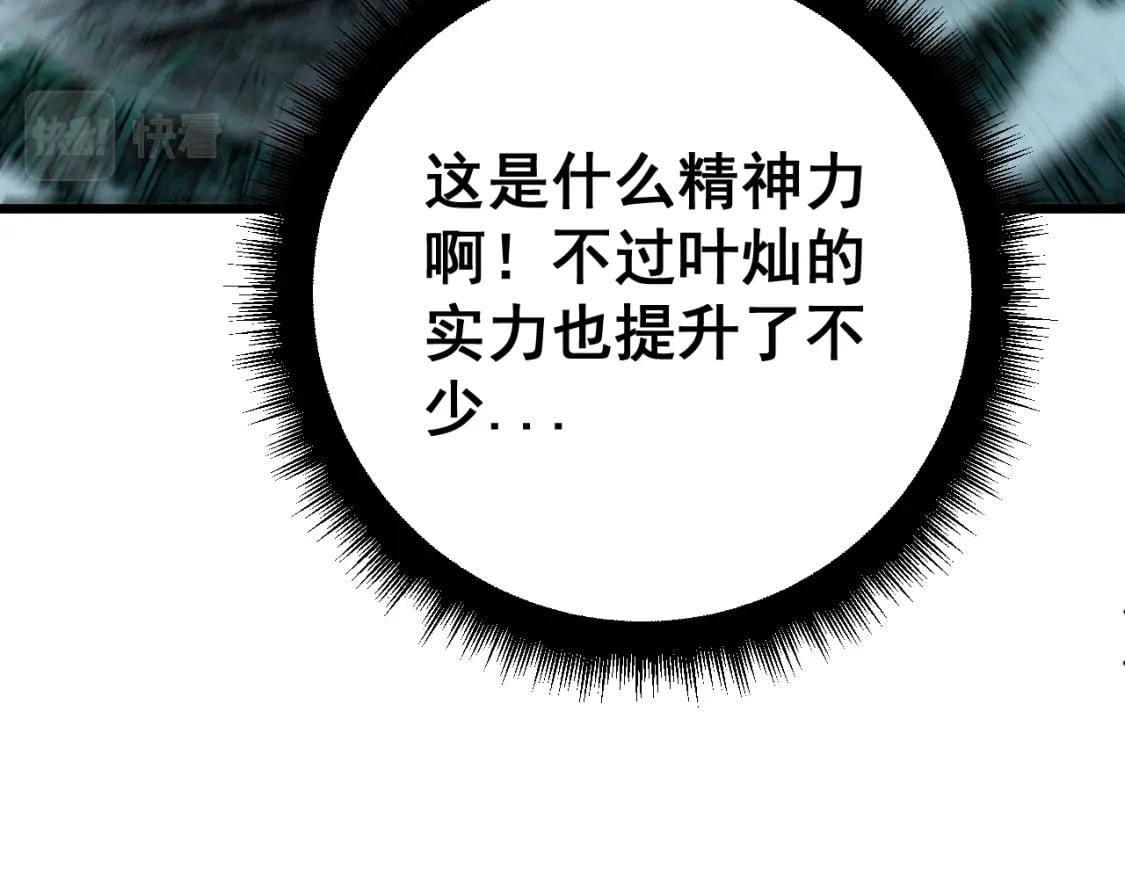 第415话 鬼草之王114