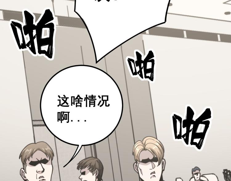 第152话 五百万零一块18