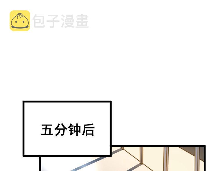 第213话 社会我胖哥78
