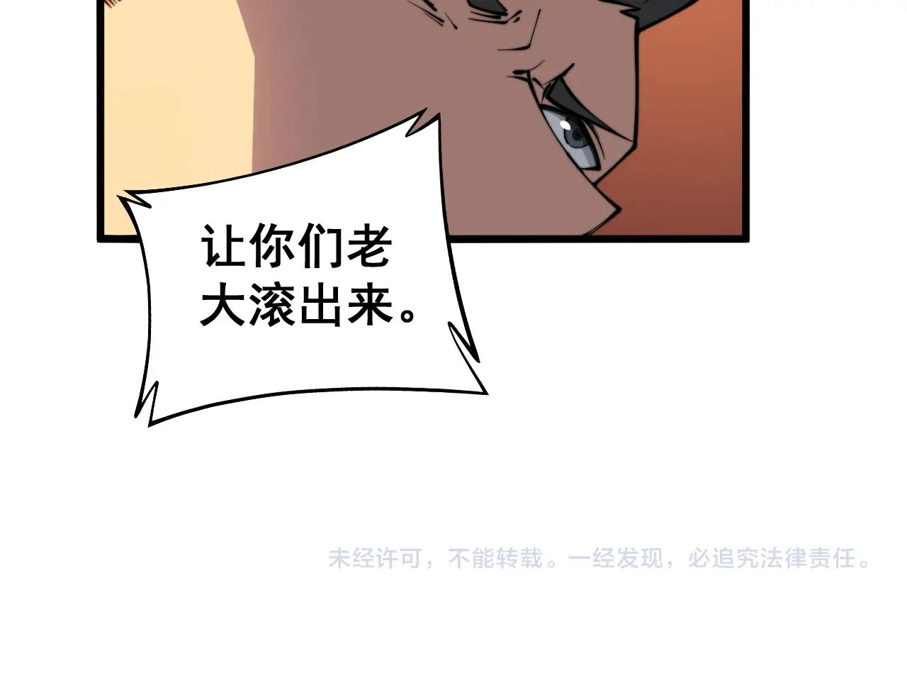 第270话 不要脸140
