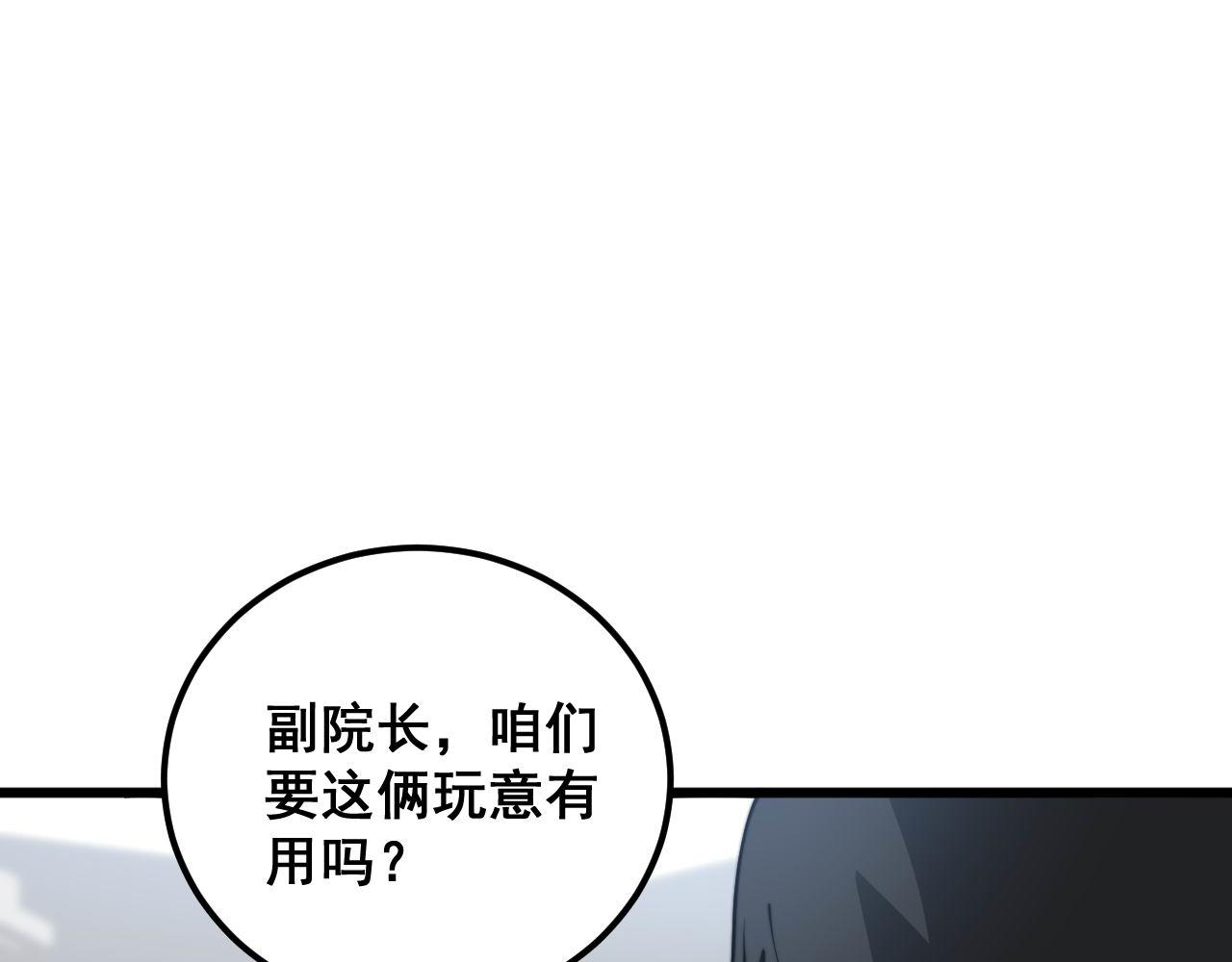 第358话 救兵36