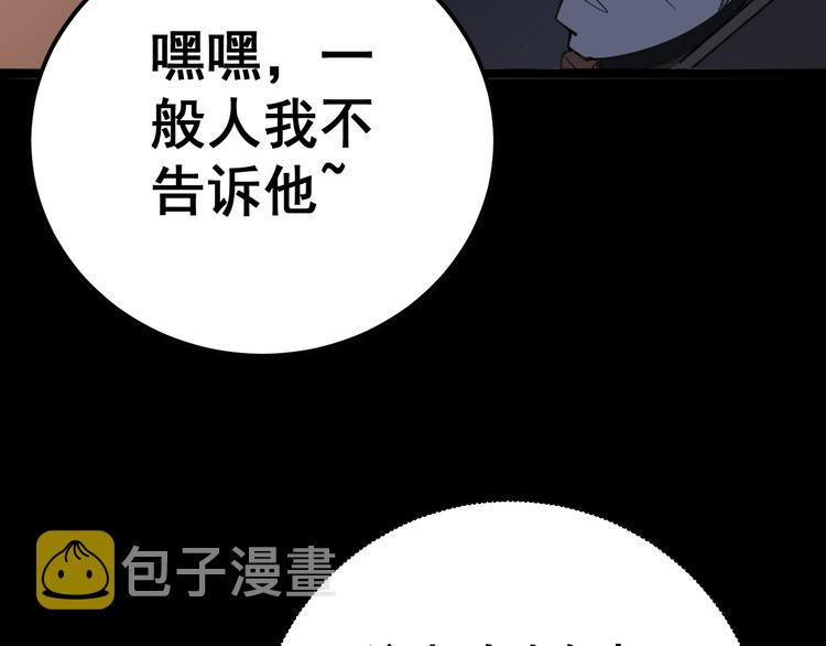 第56话 我是一个医生54