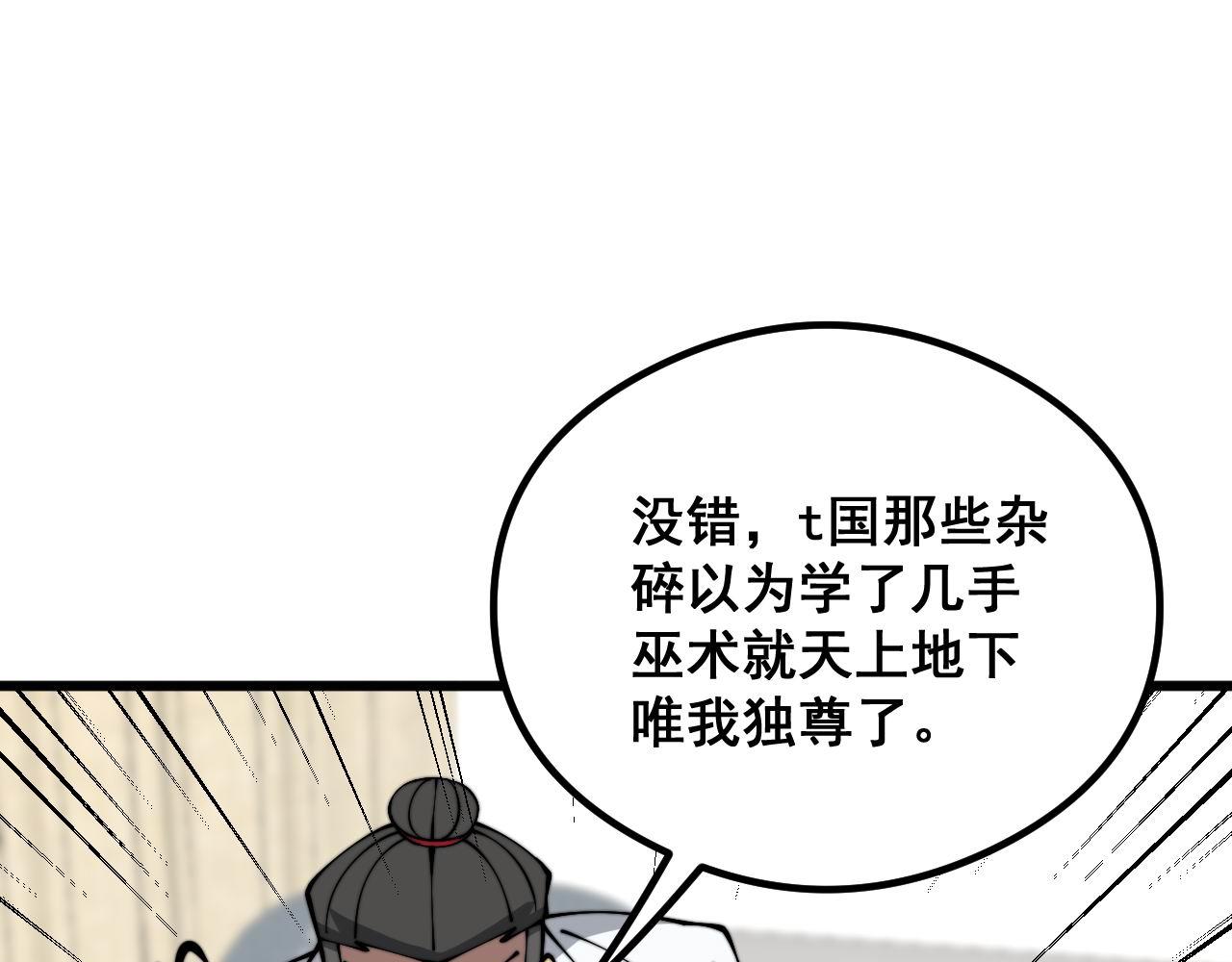 第351话 窥视三界108