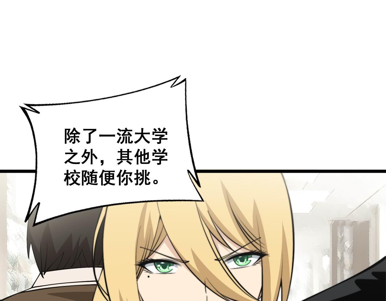 第344话 叫板29