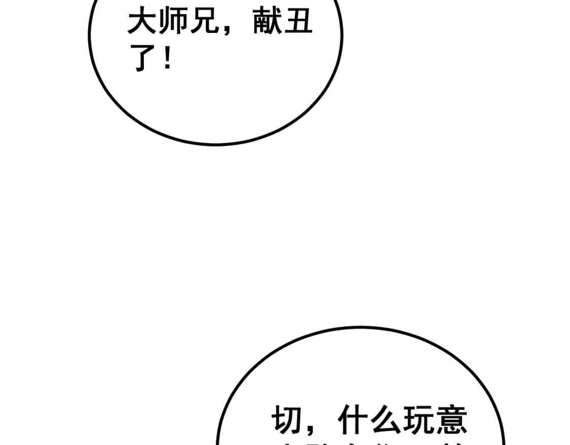 第411话 道友10