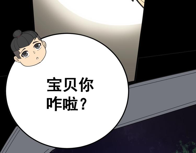 第58话 巢穴20