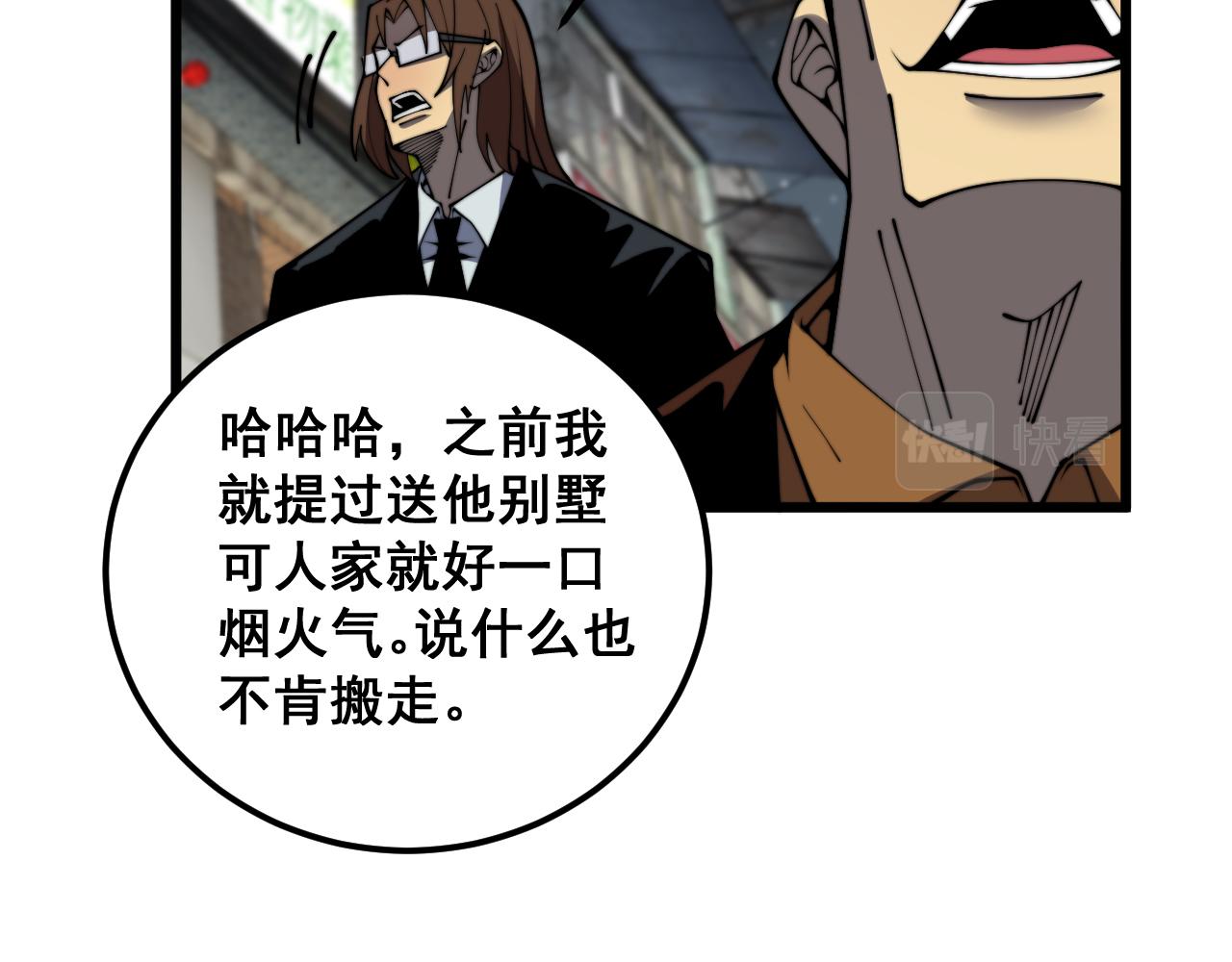 第376话 风大师42