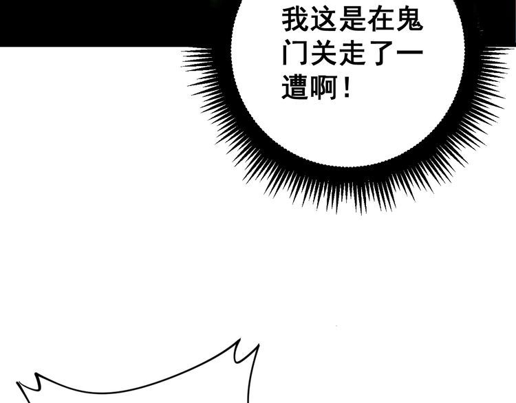 第163话 五绝杀阵39