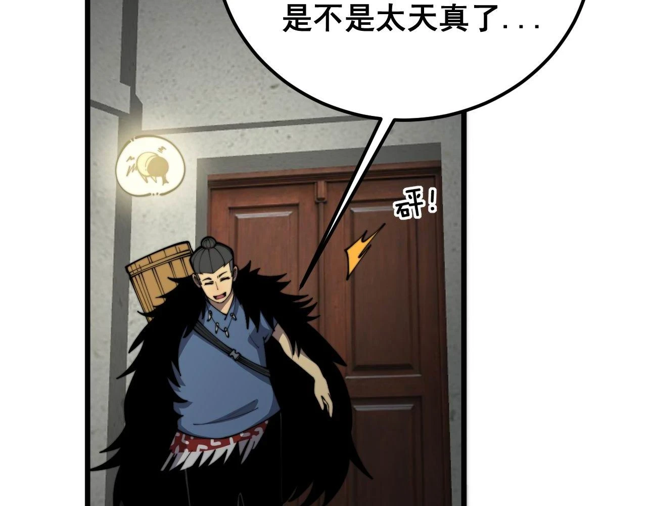 第398话 互掐118