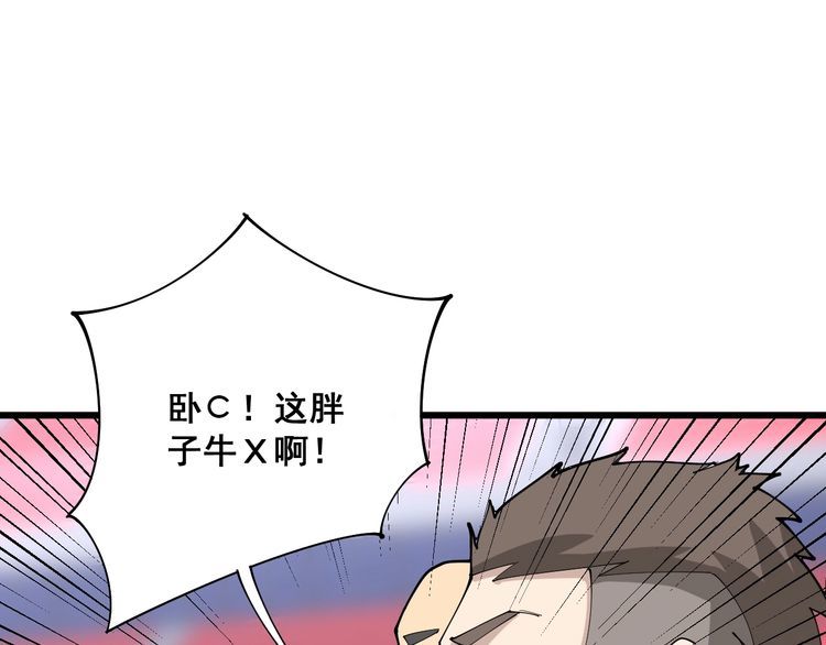 第104话 巫术足球74