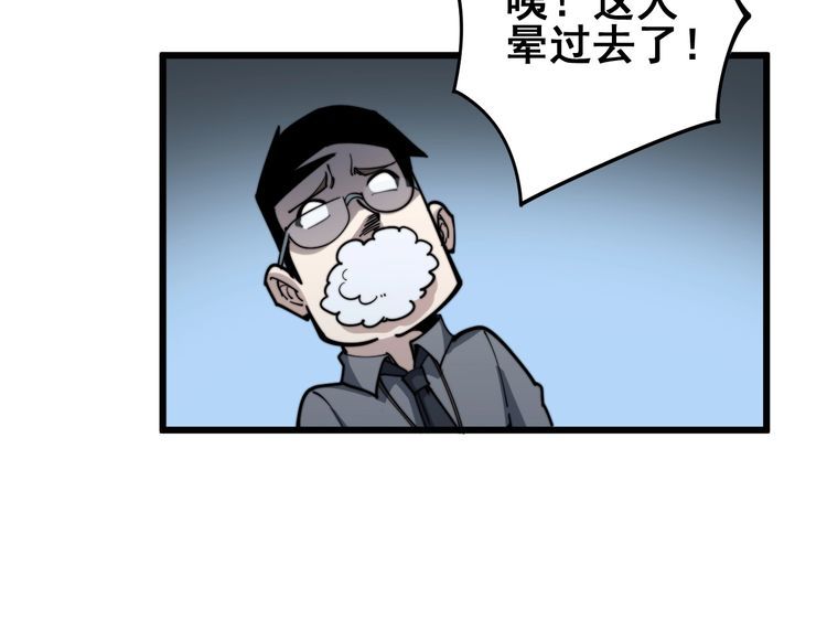 第148话 秘术！秘术！87
