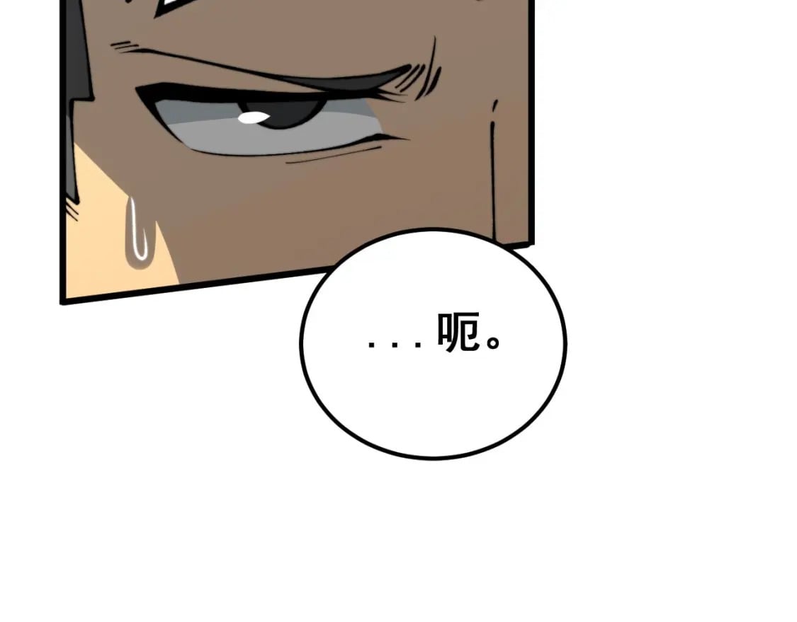 第436话 人蛊融合123