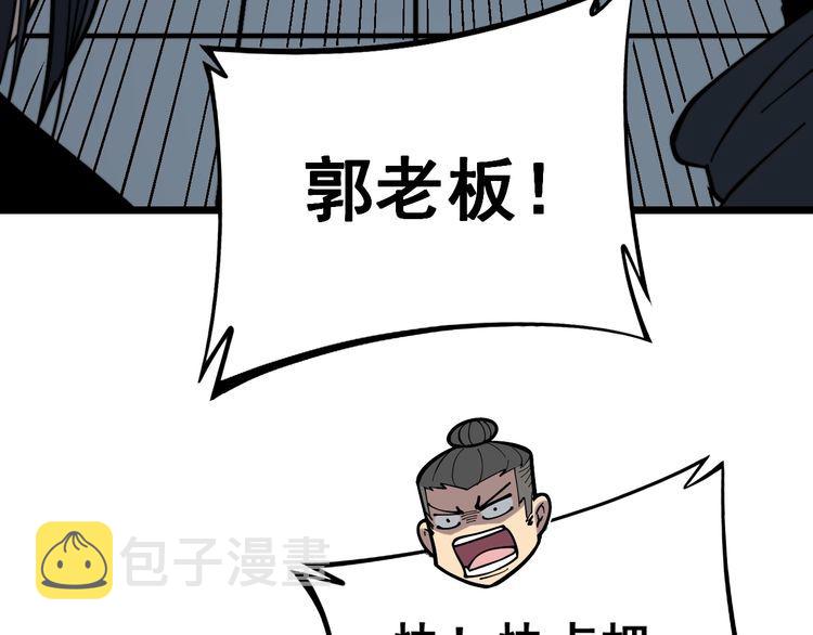 第222话 六阴之地60