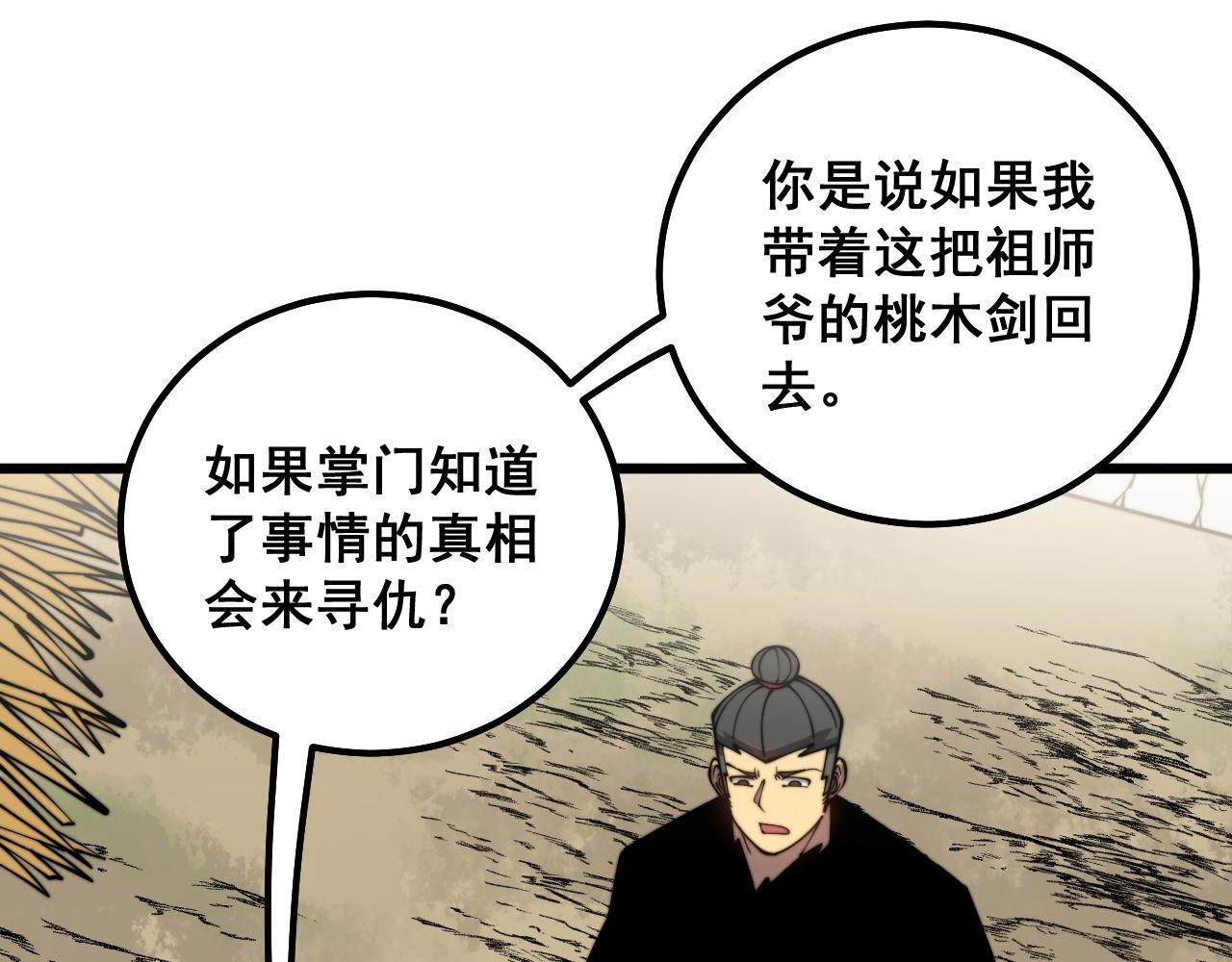 第311话 木剑75