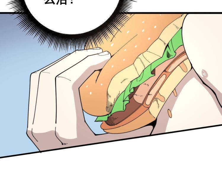 第144话 蜈蚣味汉堡85