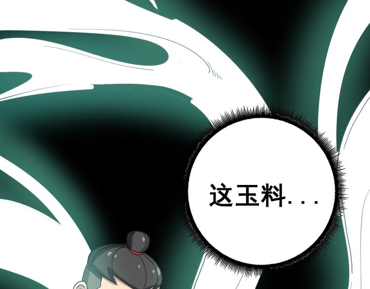 第21话：眼见财运117