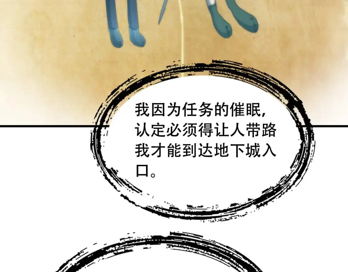 第449话 我在哪里？57