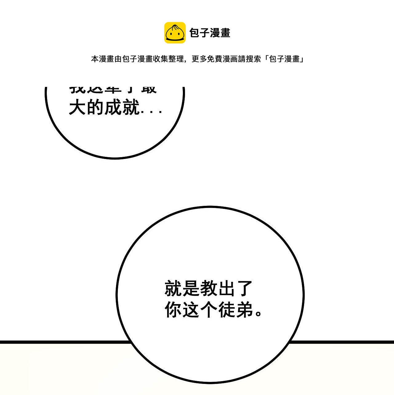 第300话 神木124