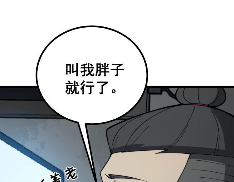 第231话 神医妙问19