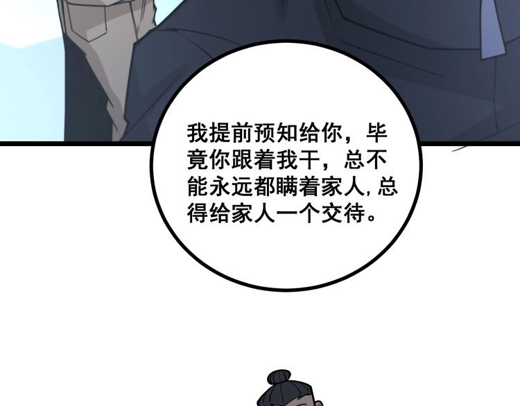 第217话 龙腾门47