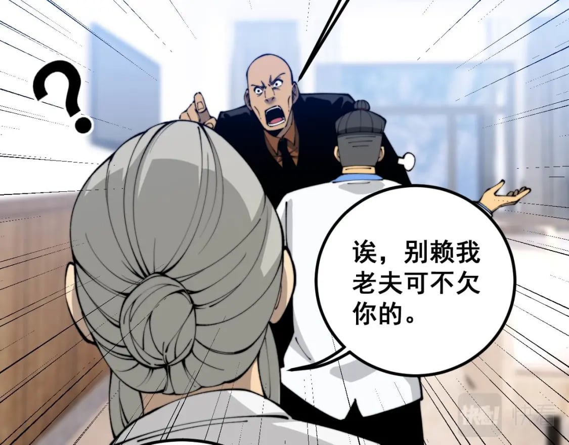 第424话 盘丝草150