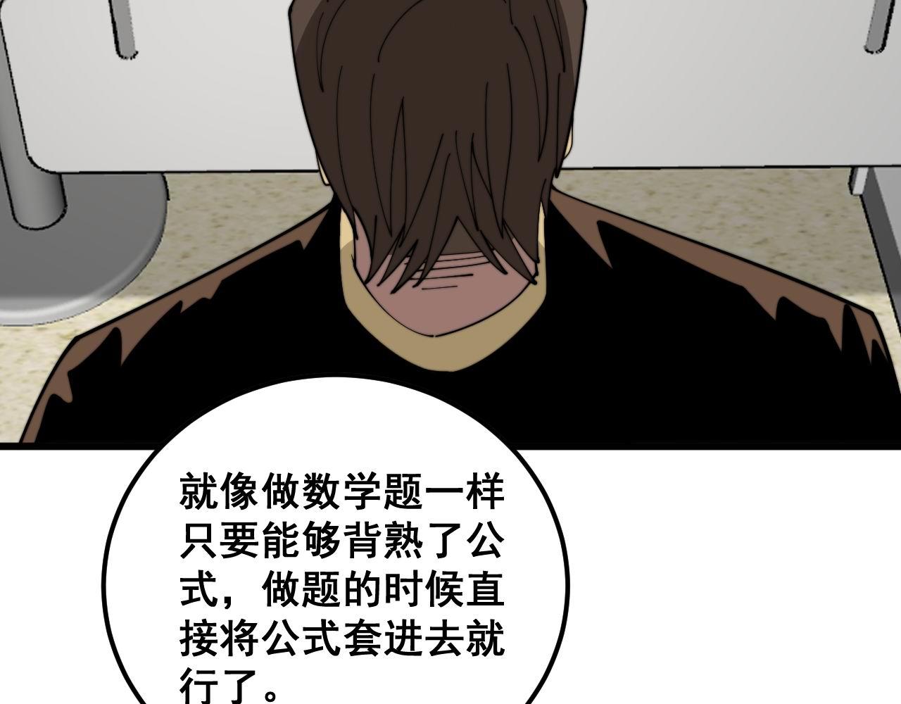 第368话 忠诚蛊165