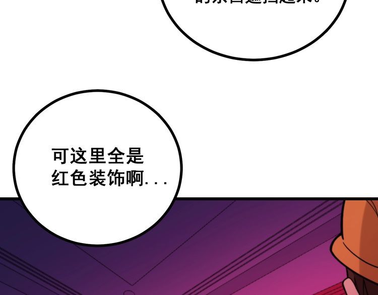 第224话 五行八卦56