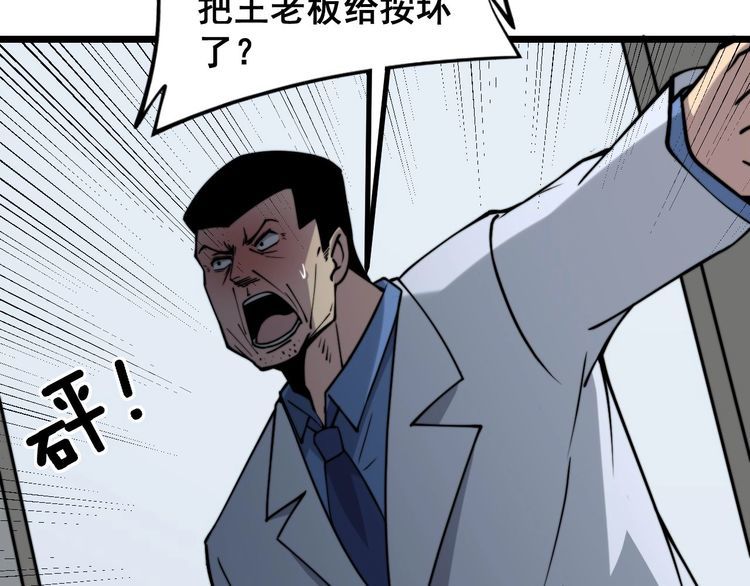 第233话 泪流满面75