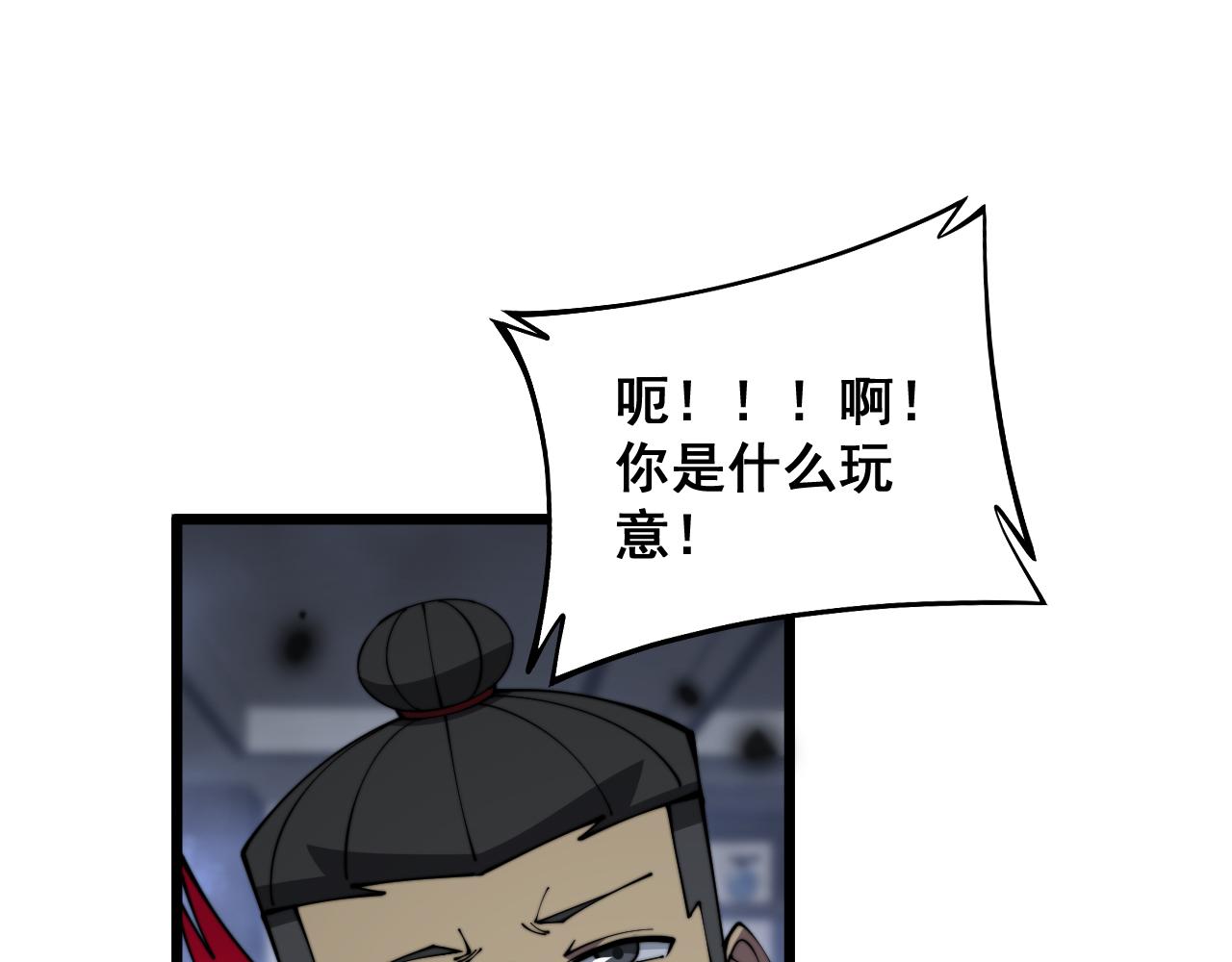 第350话 吸干巫力46