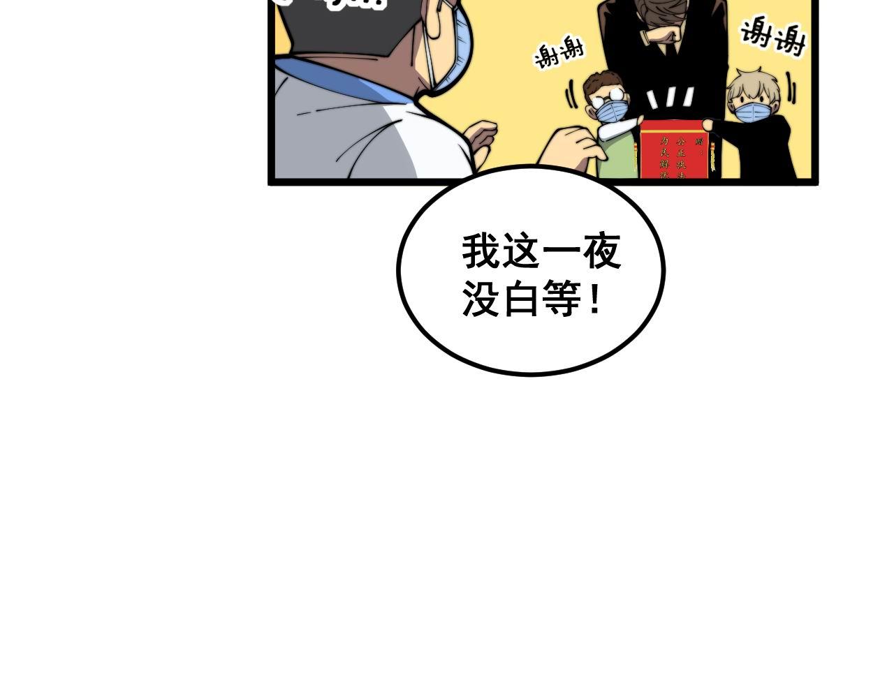 第373话 深陷疯癫46