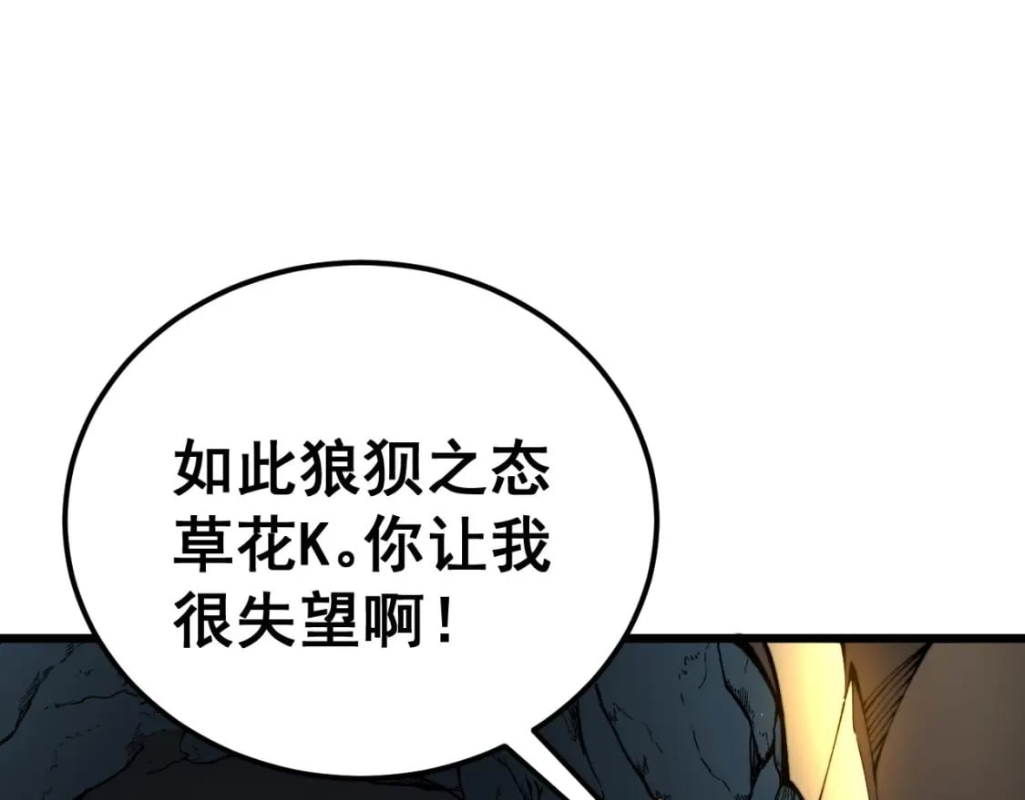 第434话 铁山魁122