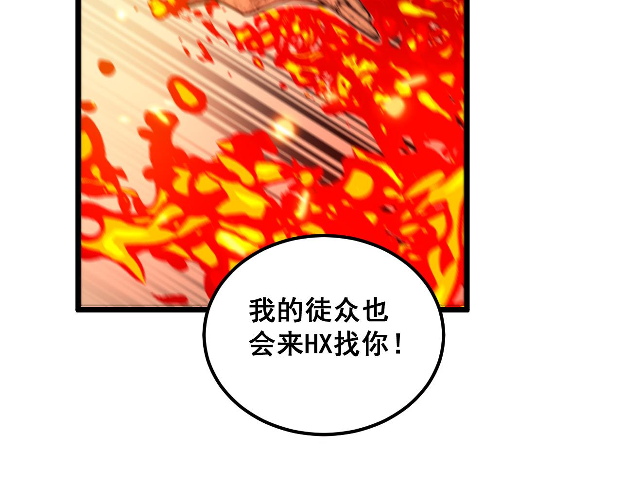 第368话 忠诚蛊62