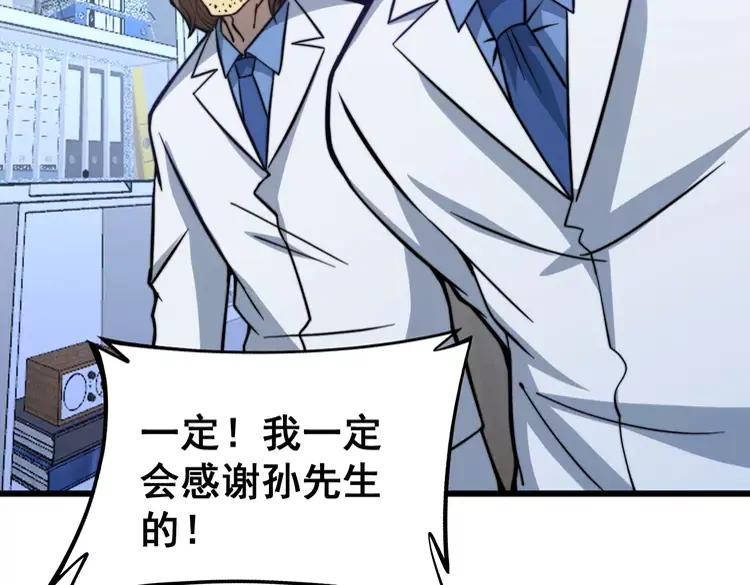 第249话 电话治病127