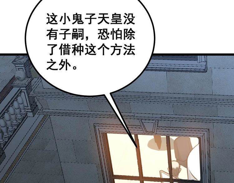 第242话 荆璧136