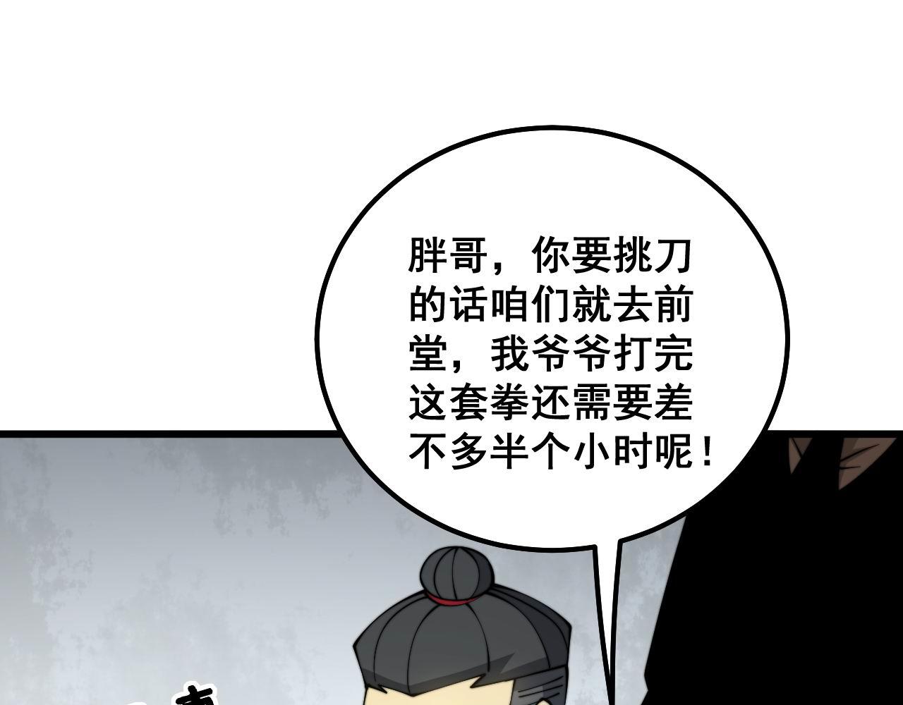 第313话 阴煞之气59