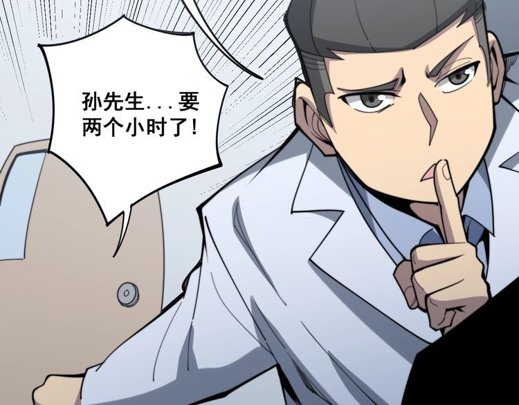 第147话 切神经112