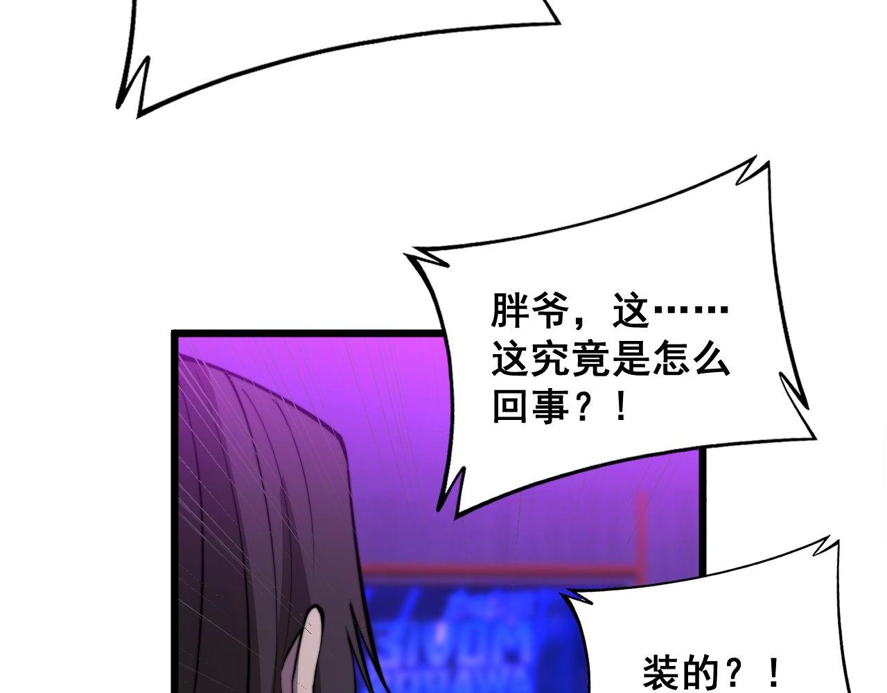 第342话 秀恩爱59