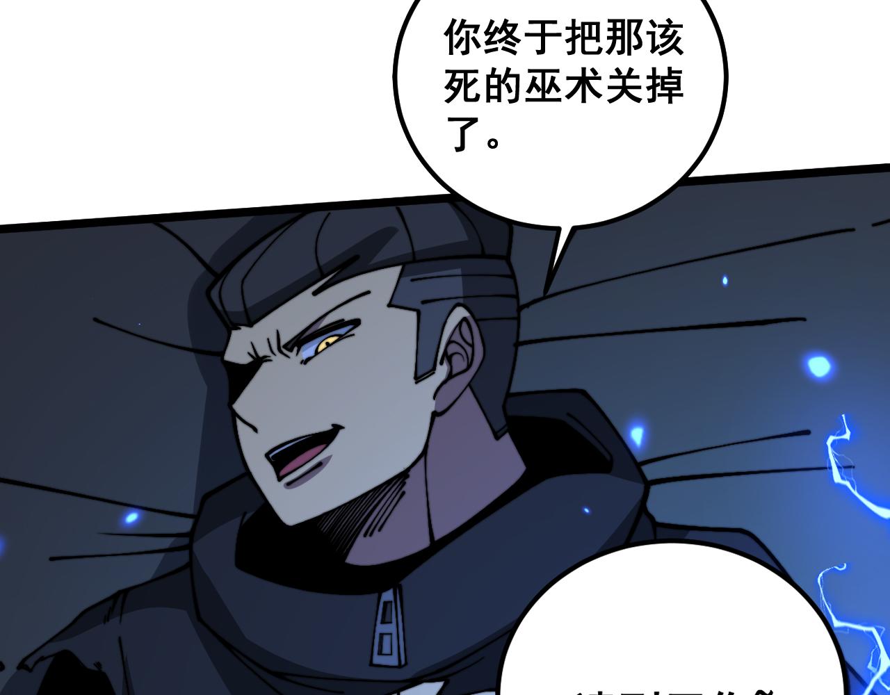 第367话 神炎脚85