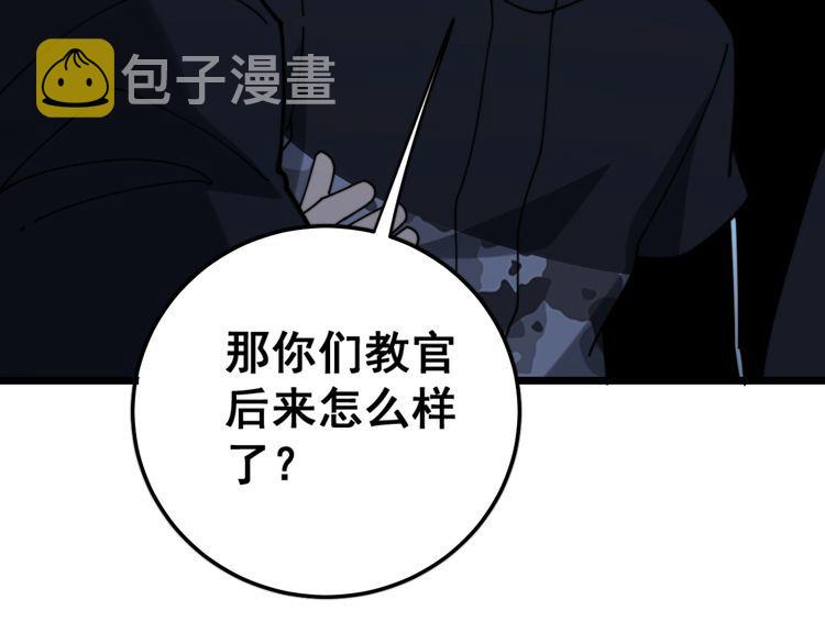 第211话 兵王87