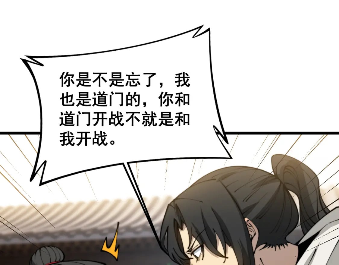 第407话 出言不逊126