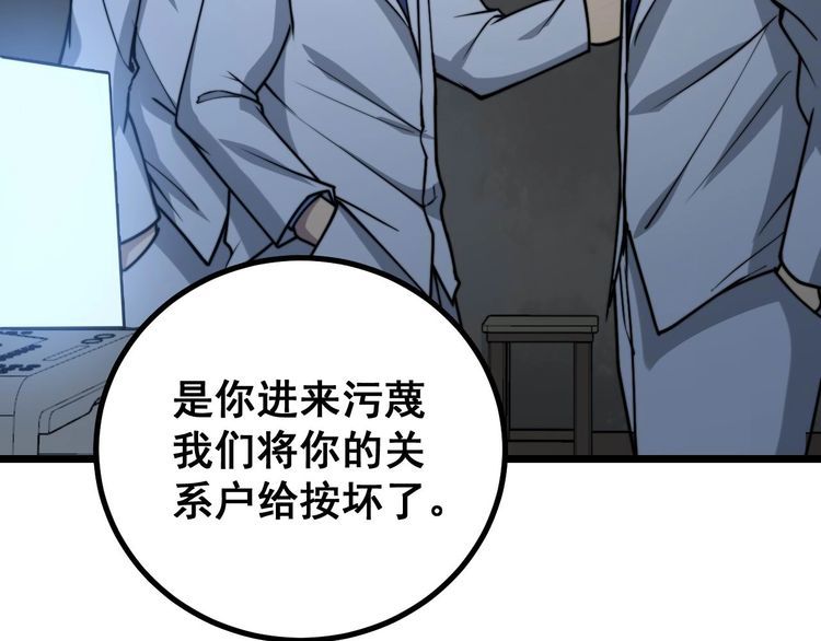 第233话 泪流满面95