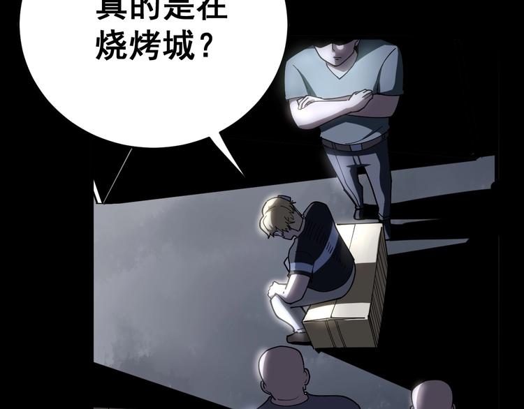 第45话 大哥，摇人啊！52