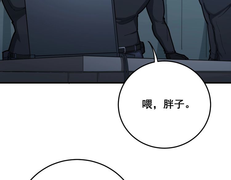 第82话 我是兵王孙大为45